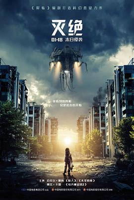 久久99精品视频 第七次日落 电影海报