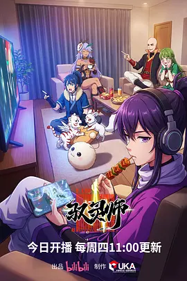 久久99精品视频 机械之心 动漫海报